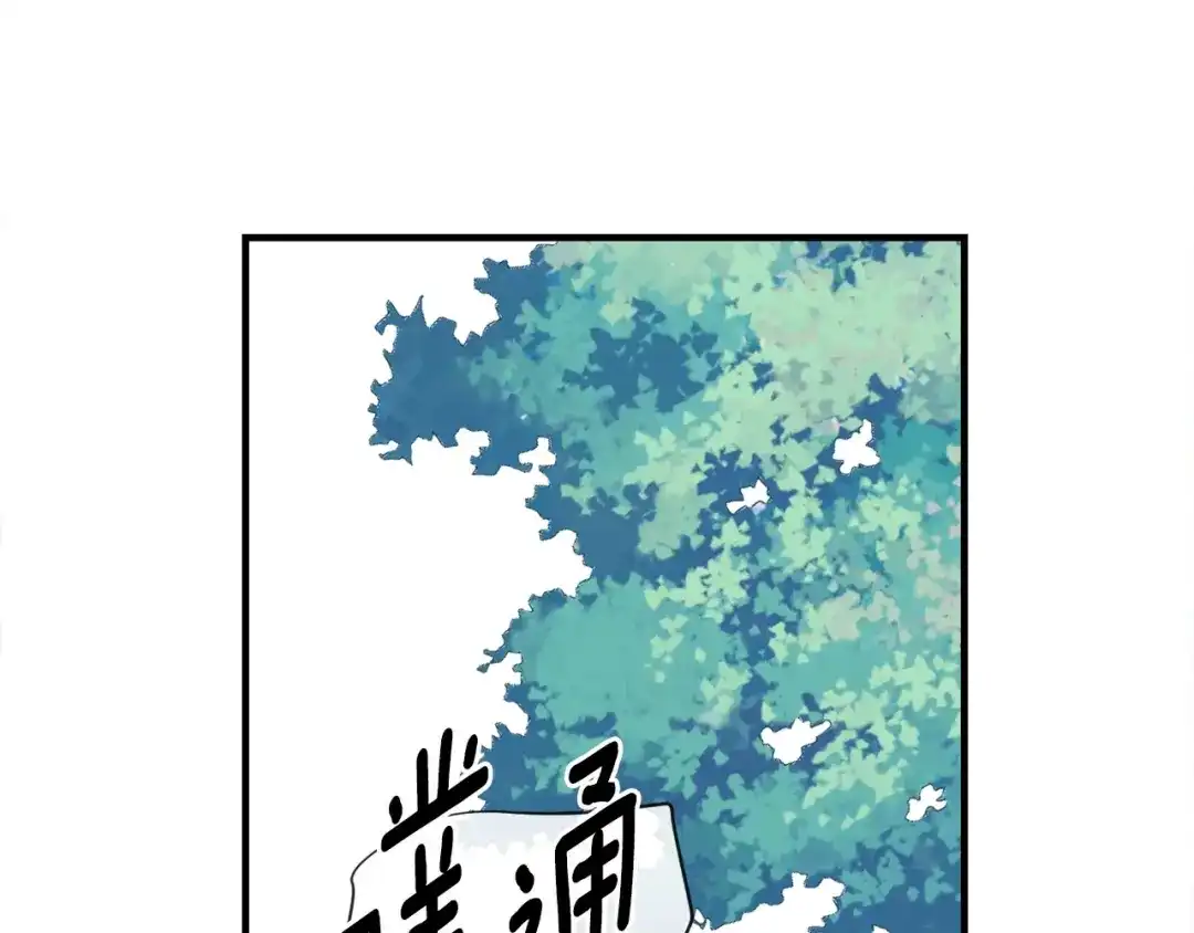 回不去的夏天 第52话 细心的他 第54页