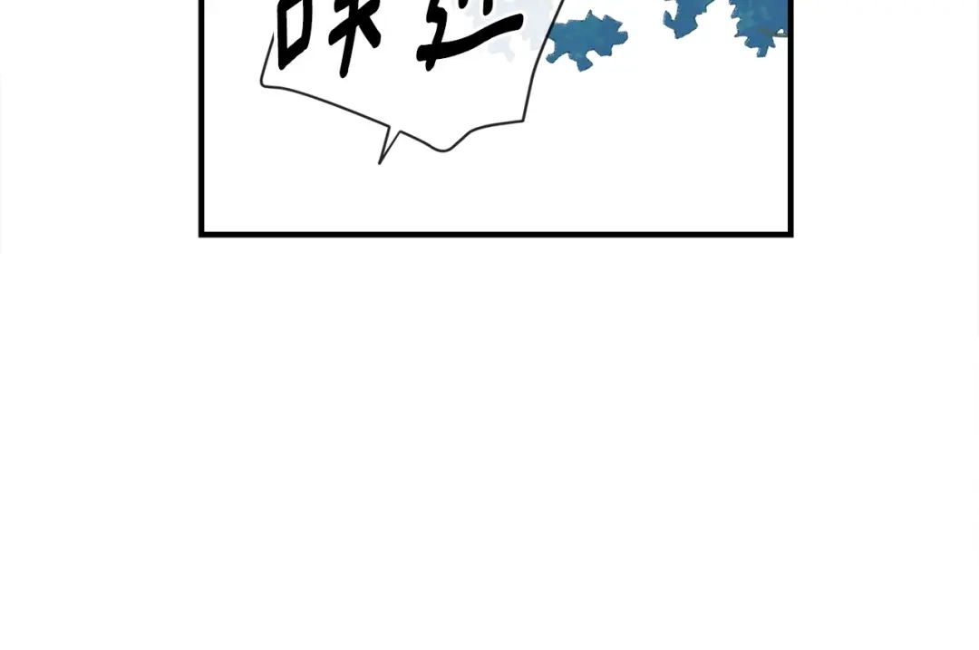 回不去的夏天 第52话 细心的他 第55页