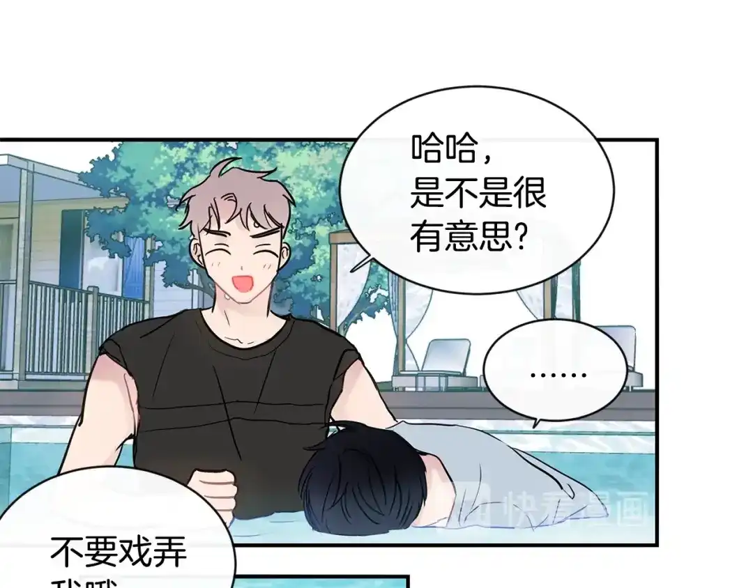 回不去的夏天 第52话 细心的他 第56页