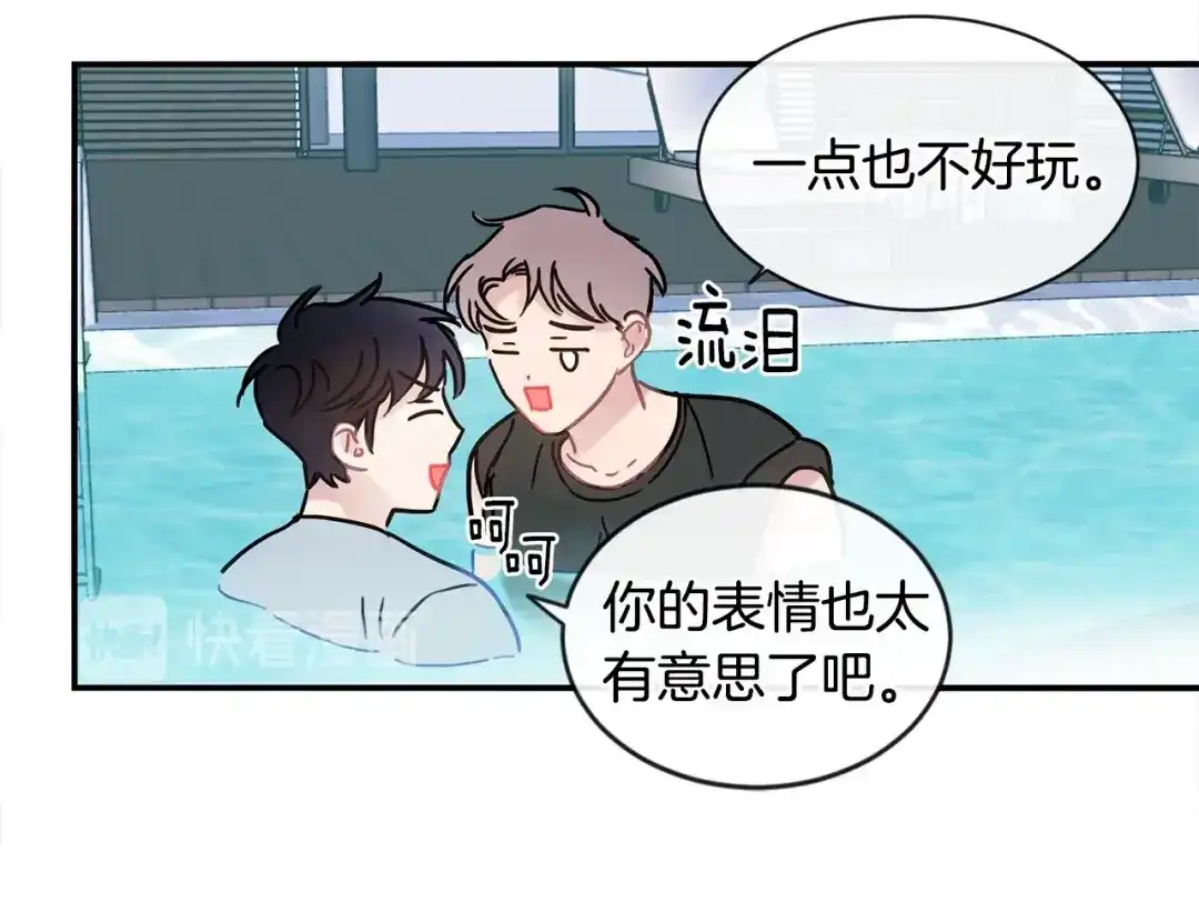 回不去的夏天 第52话 细心的他 第62页