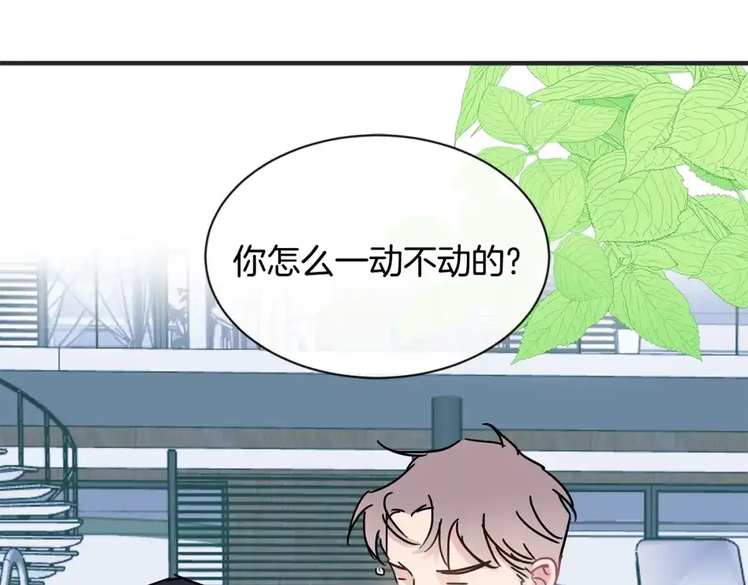 回不去的夏天 第52话 细心的他 第63页
