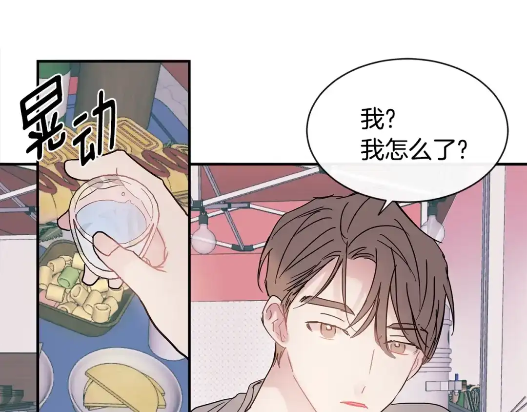 回不去的夏天 第52话 细心的他 第68页
