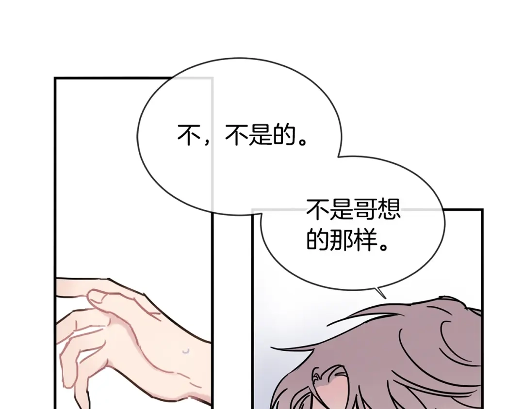回不去的夏天 第52话 细心的他 第7页