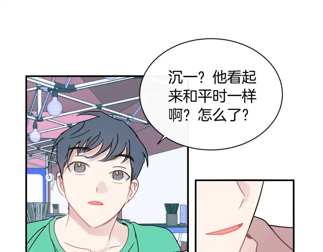 回不去的夏天 第52话 细心的他 第70页