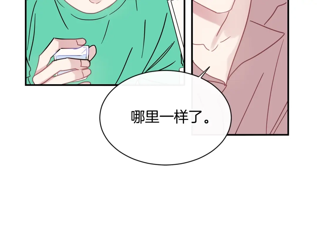 回不去的夏天 第52话 细心的他 第71页