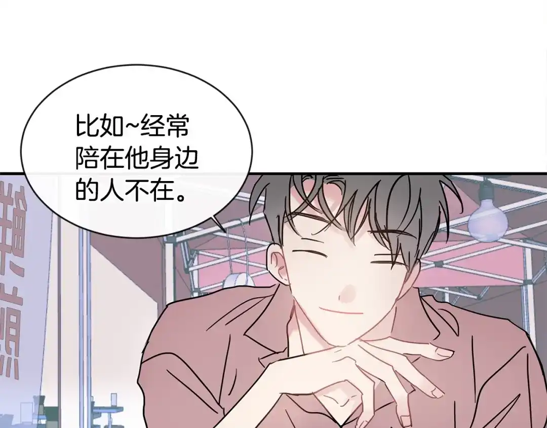 回不去的夏天 第52话 细心的他 第72页