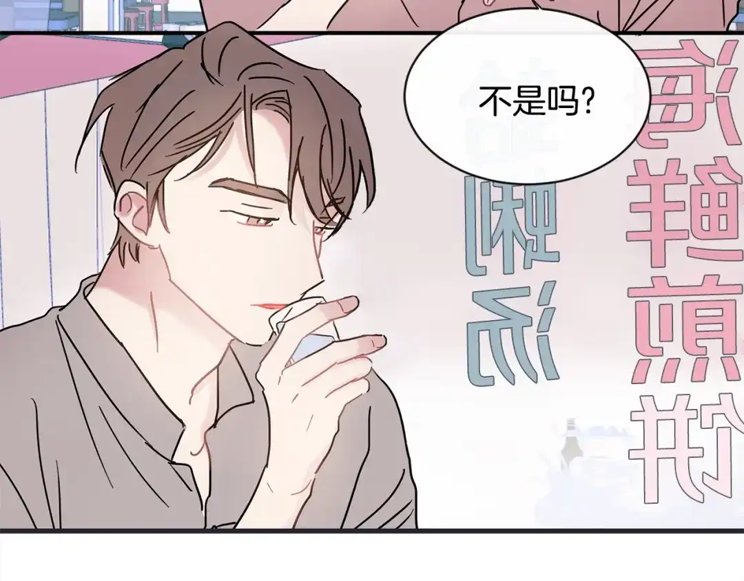 回不去的夏天 第52话 细心的他 第73页