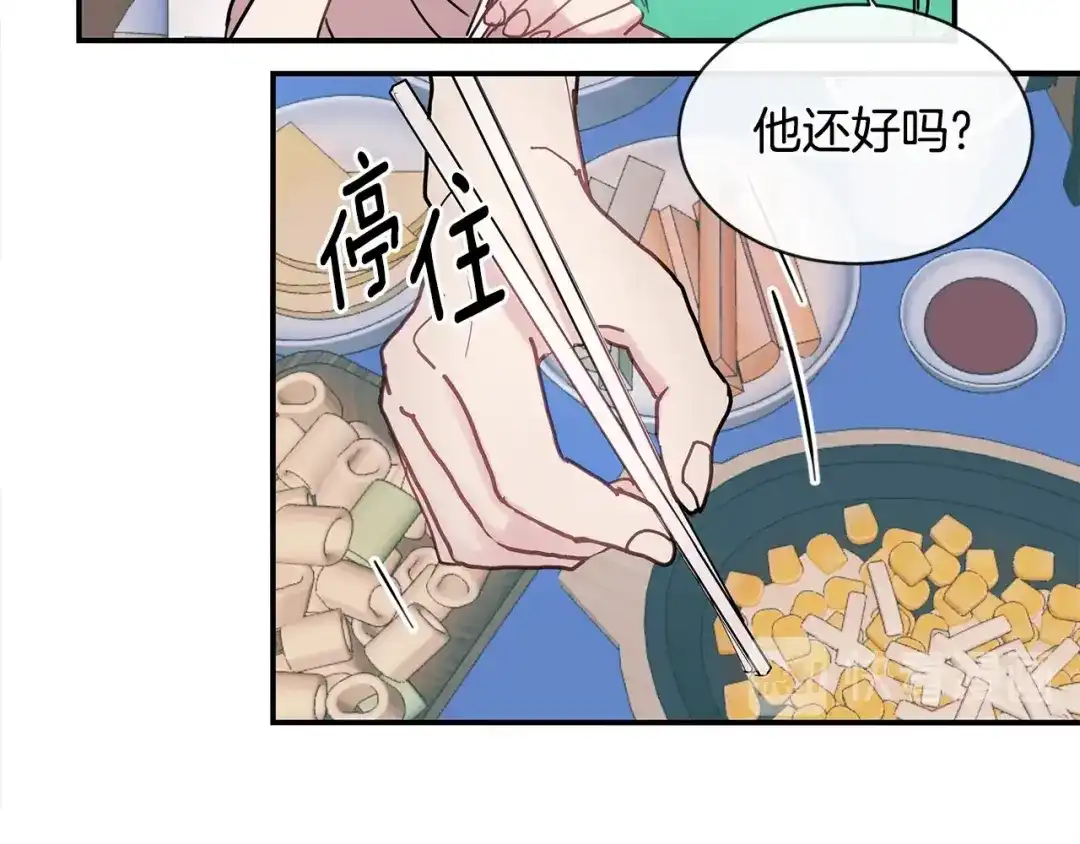 回不去的夏天 第52话 细心的他 第76页