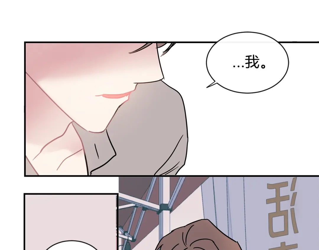 回不去的夏天 第52话 细心的他 第78页