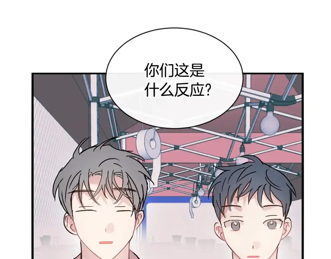 回不去的夏天 第52话 细心的他 第82页