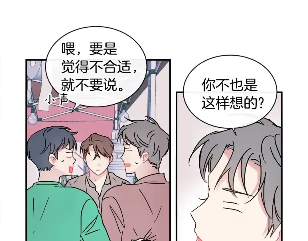 回不去的夏天 第52话 细心的他 第86页