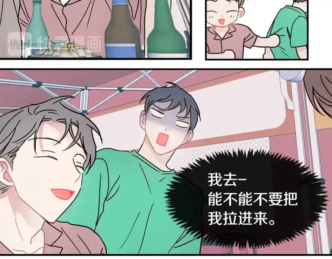 回不去的夏天 第52话 细心的他 第89页