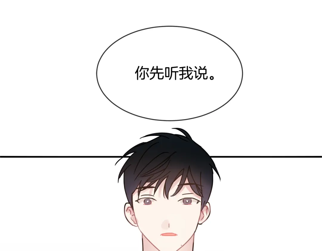 回不去的夏天 第52话 细心的他 第9页