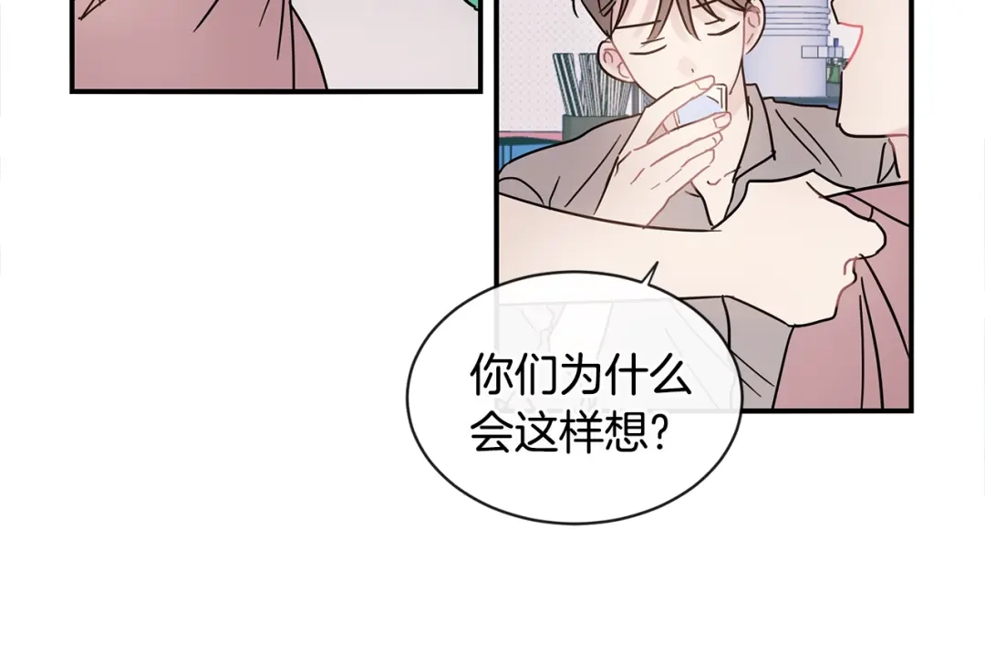 回不去的夏天 第52话 细心的他 第92页
