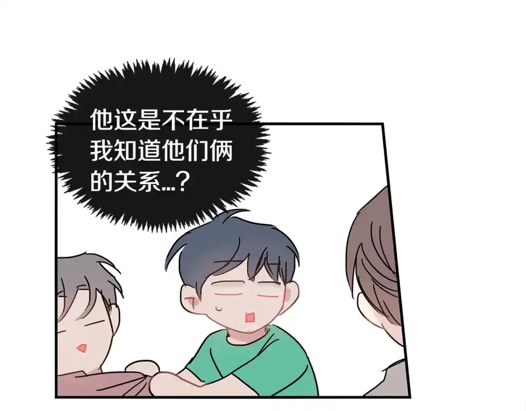 回不去的夏天 第52话 细心的他 第93页