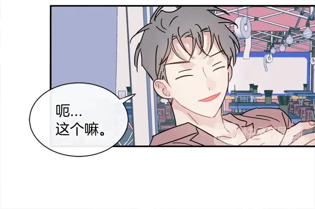 回不去的夏天 第52话 细心的他 第94页