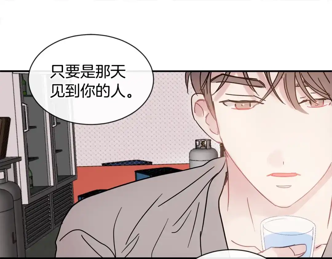 回不去的夏天 第52话 细心的他 第95页