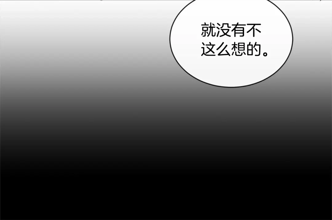 回不去的夏天 第52话 细心的他 第96页