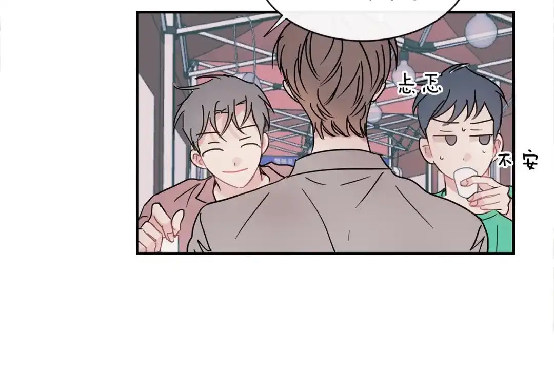回不去的夏天 第53话 故意隐瞒 第10页