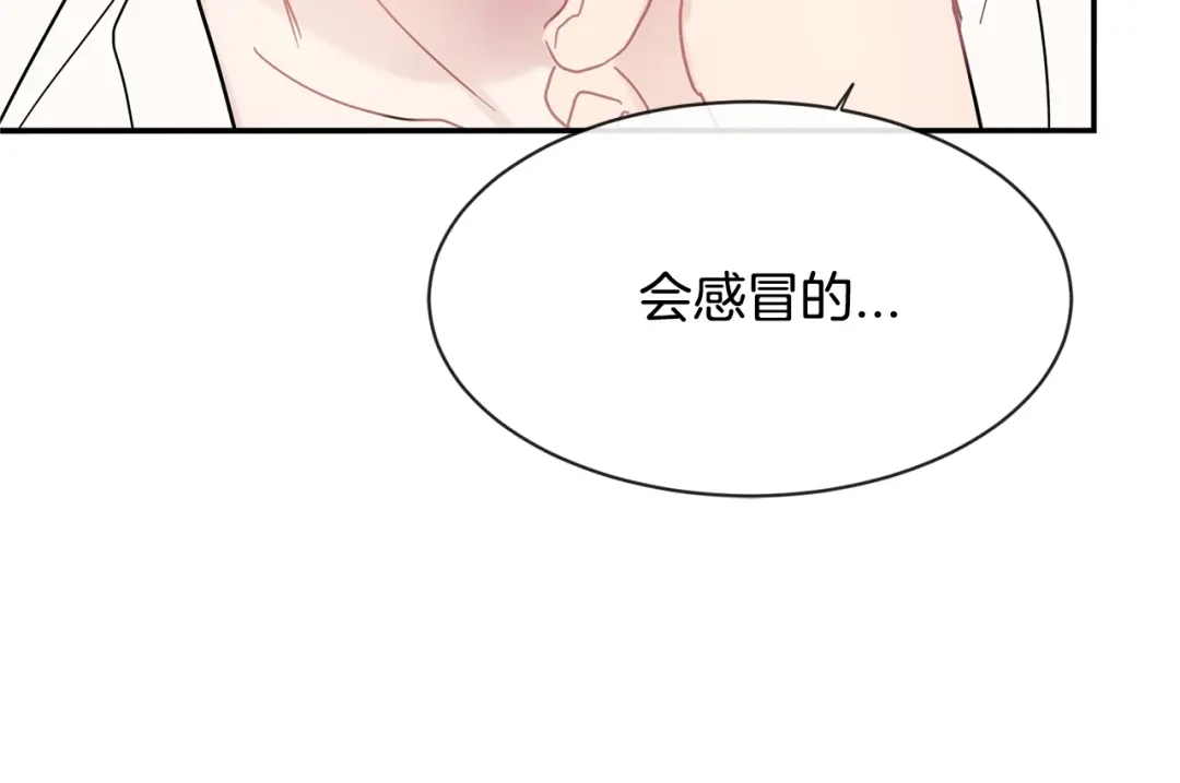 回不去的夏天 第53话 故意隐瞒 第105页