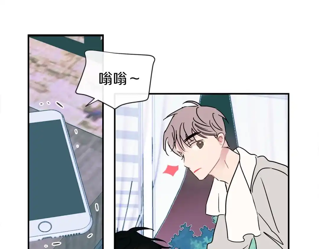 回不去的夏天 第53话 故意隐瞒 第106页