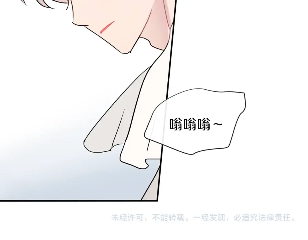 回不去的夏天 第53话 故意隐瞒 第109页