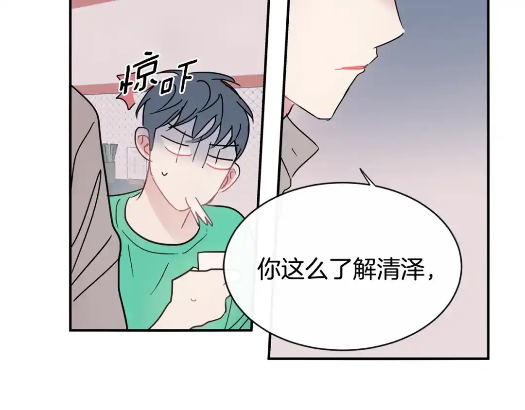 回不去的夏天 第53话 故意隐瞒 第15页
