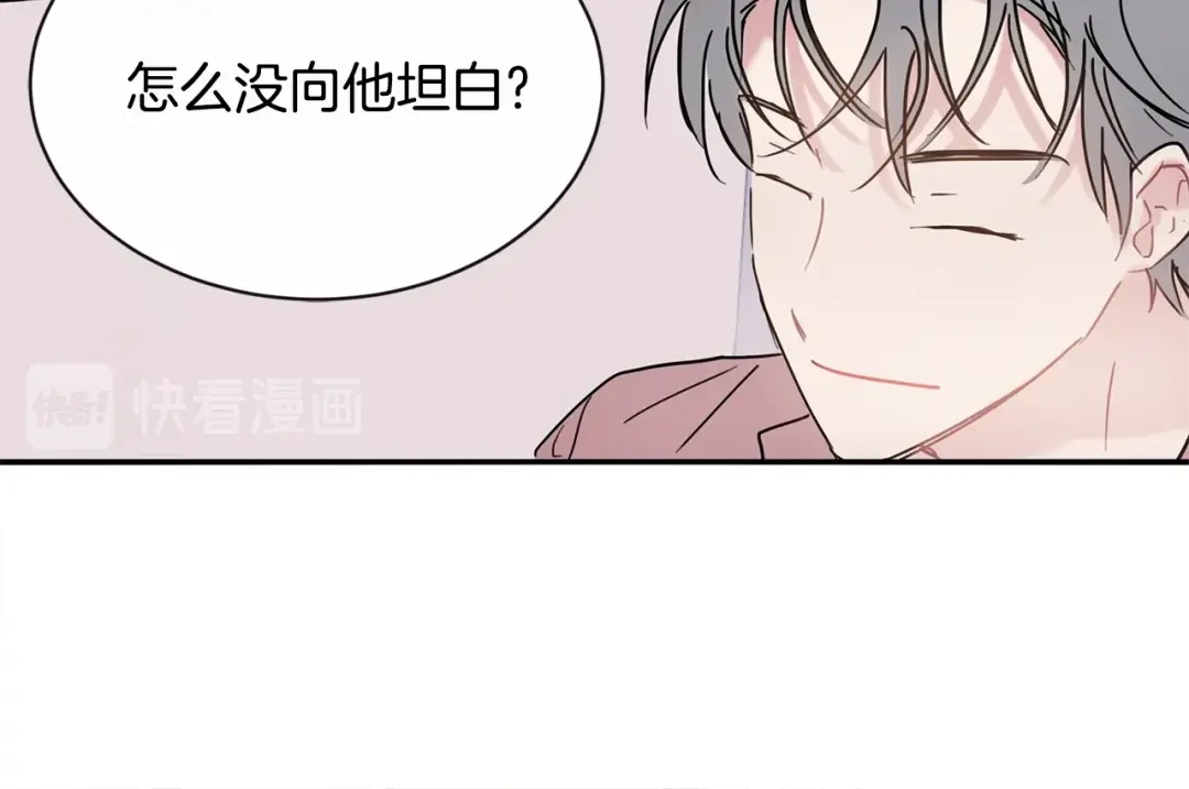 回不去的夏天 第53话 故意隐瞒 第18页