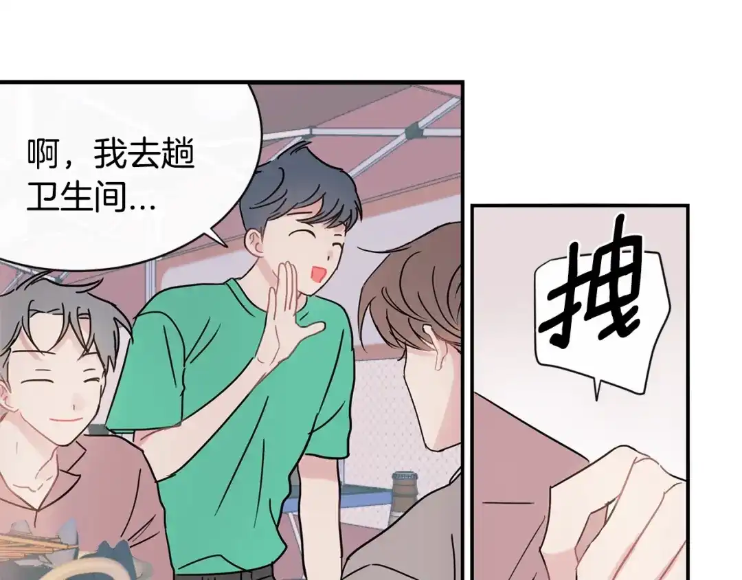 回不去的夏天 第53话 故意隐瞒 第19页