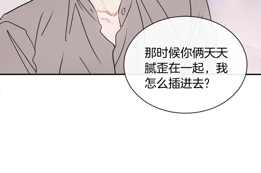 回不去的夏天 第53话 故意隐瞒 第24页