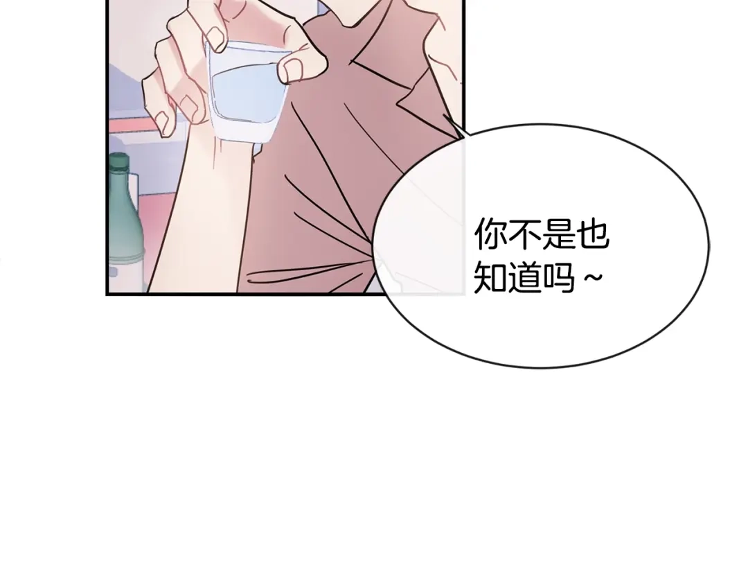 回不去的夏天 第53话 故意隐瞒 第26页