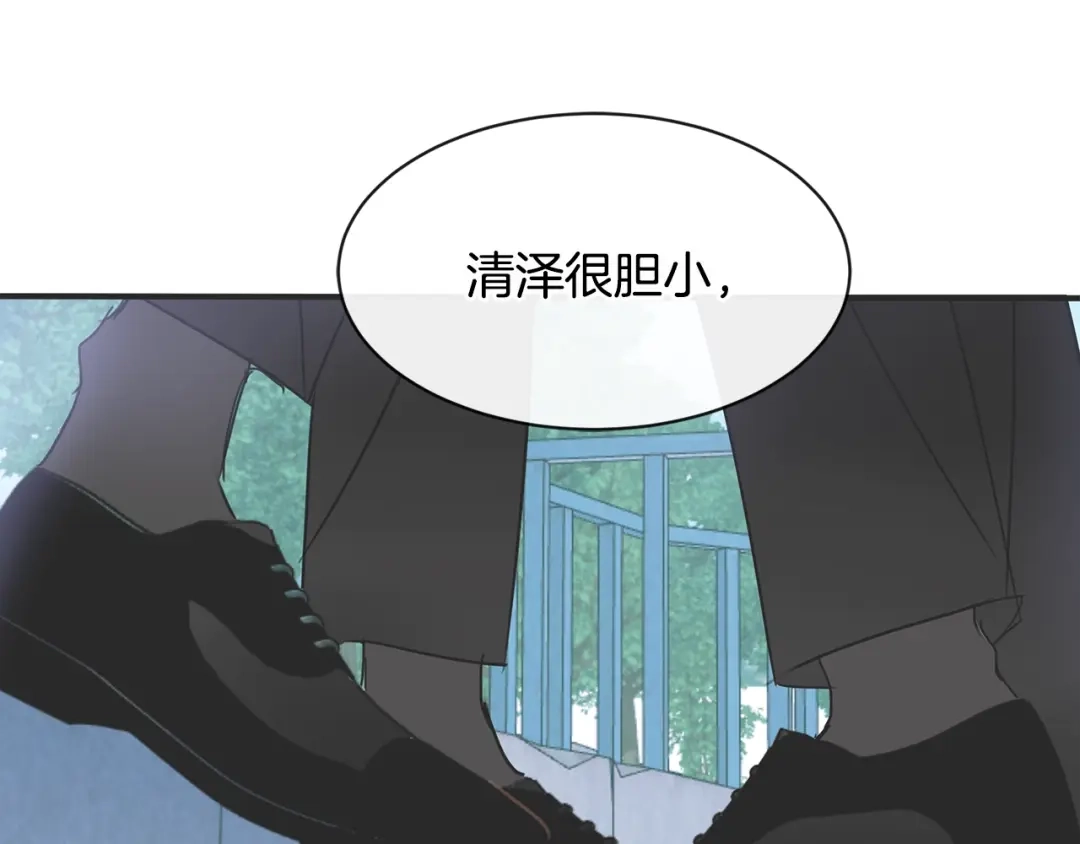 回不去的夏天 第53话 故意隐瞒 第28页