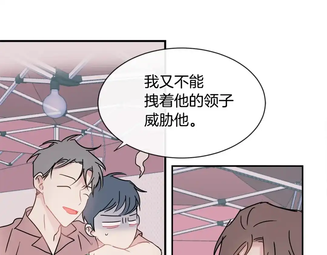 回不去的夏天 第53话 故意隐瞒 第32页