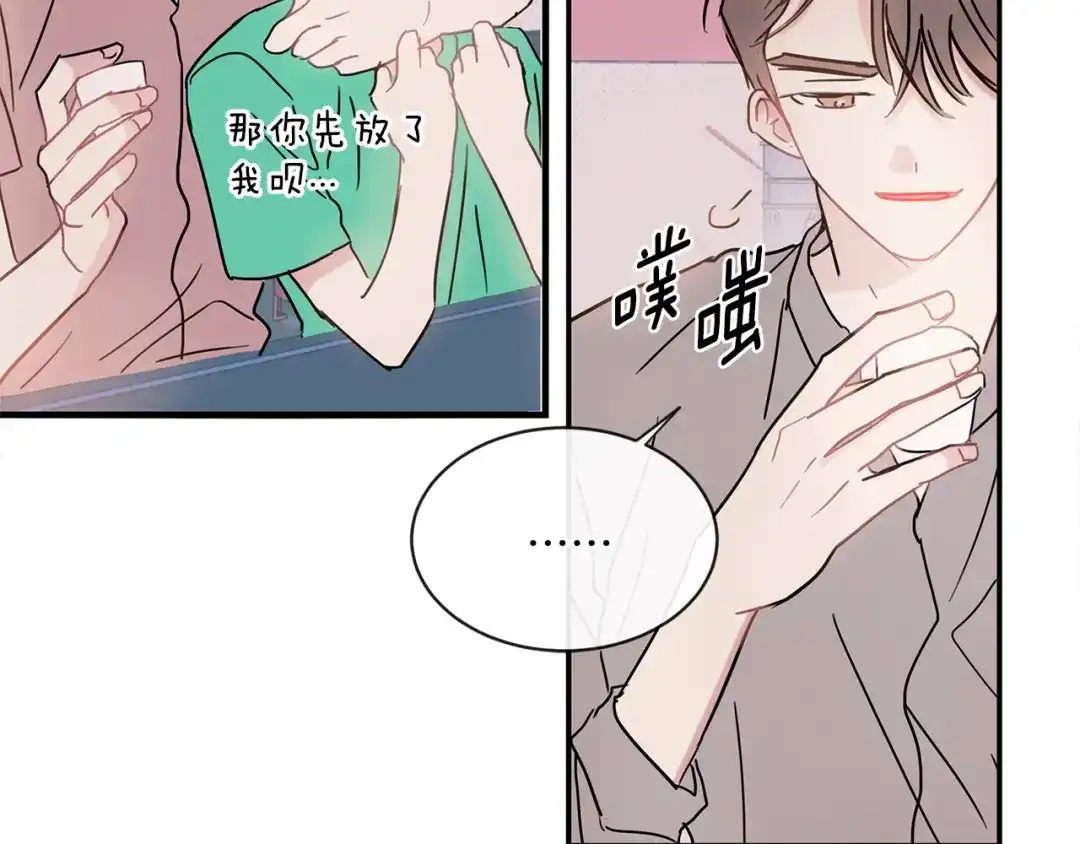 回不去的夏天 第53话 故意隐瞒 第33页