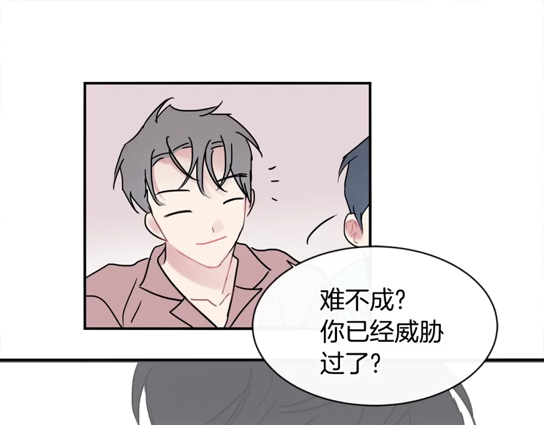 回不去的夏天 第53话 故意隐瞒 第35页