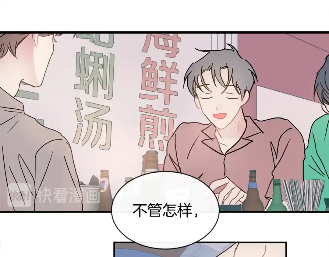 回不去的夏天 第53话 故意隐瞒 第37页