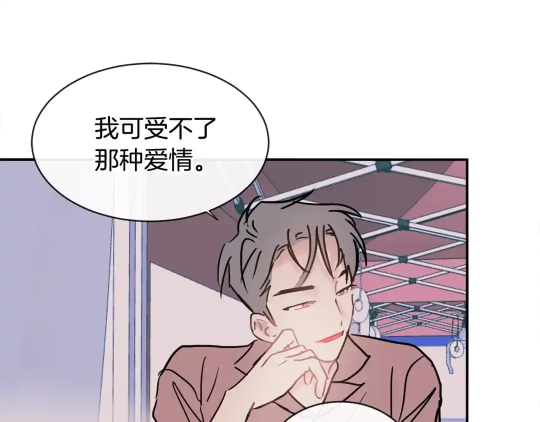回不去的夏天 第53话 故意隐瞒 第39页