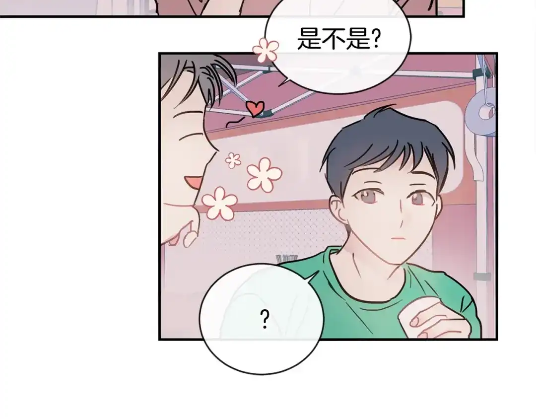 回不去的夏天 第53话 故意隐瞒 第40页