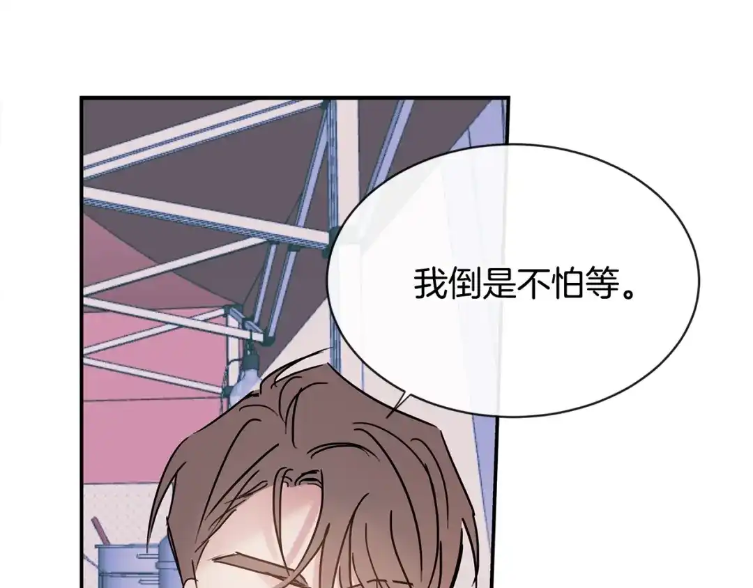 回不去的夏天 第53话 故意隐瞒 第45页