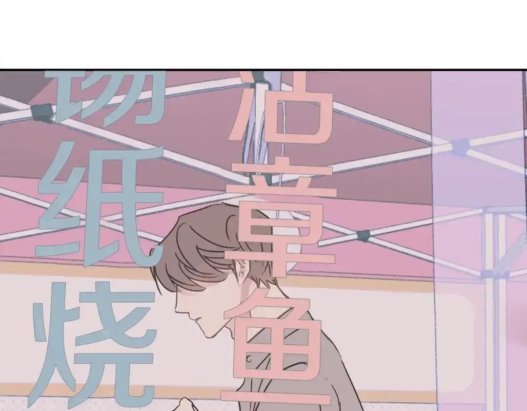 回不去的夏天 第53话 故意隐瞒 第48页