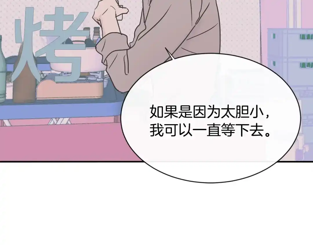 回不去的夏天 第53话 故意隐瞒 第49页