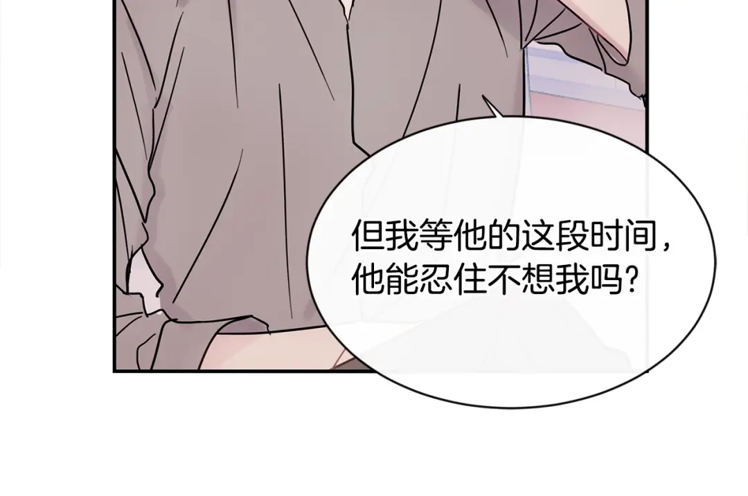 回不去的夏天 第53话 故意隐瞒 第52页