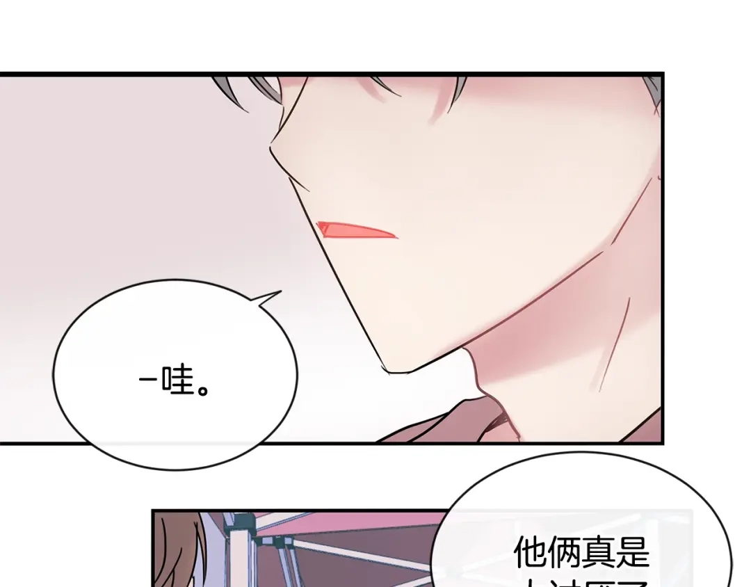 回不去的夏天 第53话 故意隐瞒 第53页