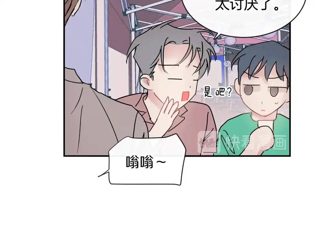 回不去的夏天 第53话 故意隐瞒 第54页