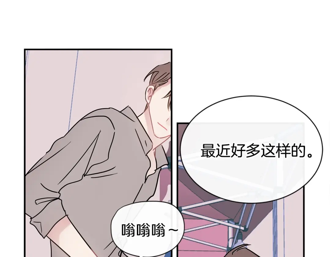 回不去的夏天 第53话 故意隐瞒 第55页