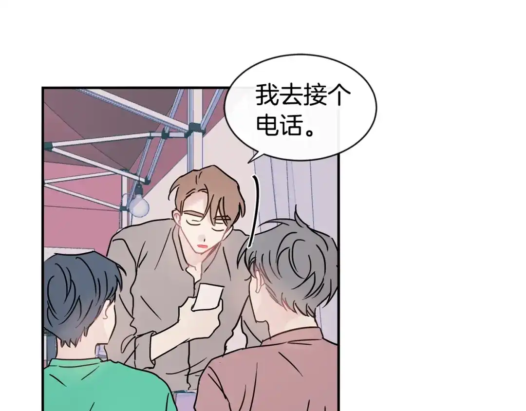 回不去的夏天 第53话 故意隐瞒 第57页