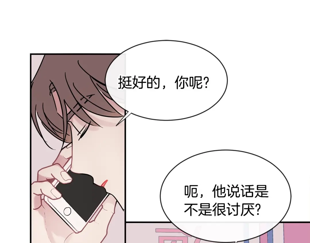 回不去的夏天 第53话 故意隐瞒 第60页