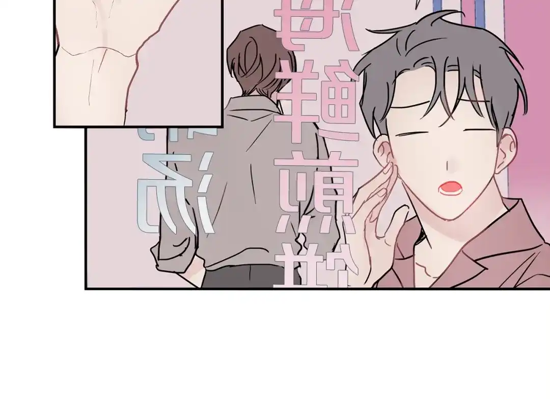 回不去的夏天 第53话 故意隐瞒 第61页