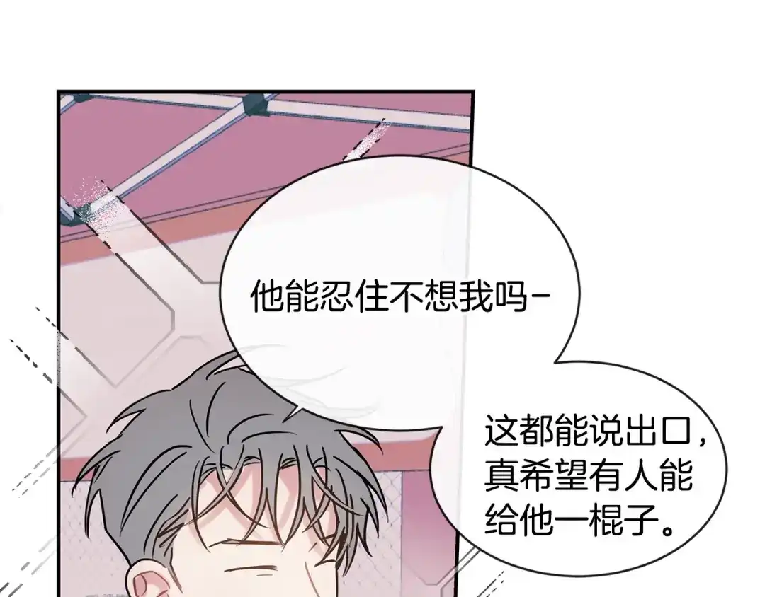 回不去的夏天 第53话 故意隐瞒 第62页