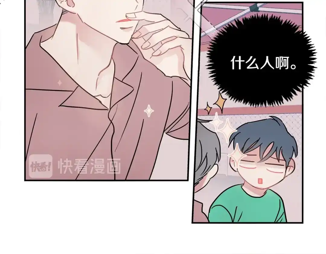 回不去的夏天 第53话 故意隐瞒 第63页